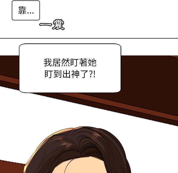 現成老爸 第 7 話 第227页