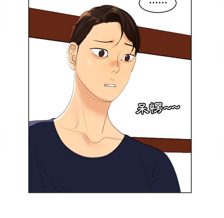 現成老爸 第 7 話 第225页