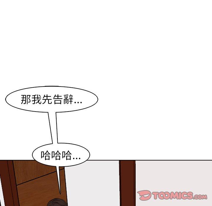 現成老爸 第 7 話 第230页