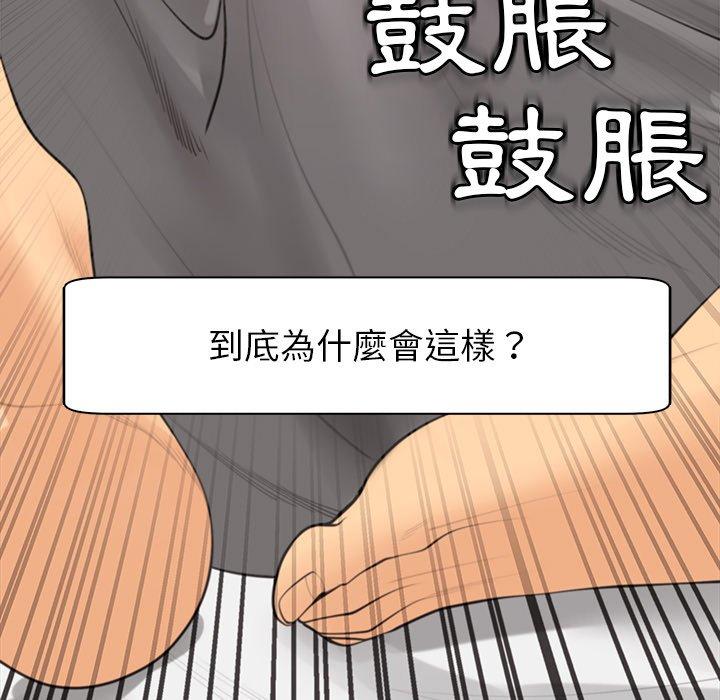 現成老爸 第 7 話 第257页
