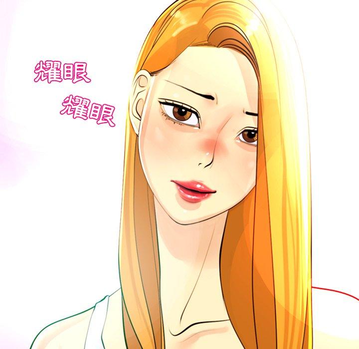 現成老爸 第 7 話 第245页