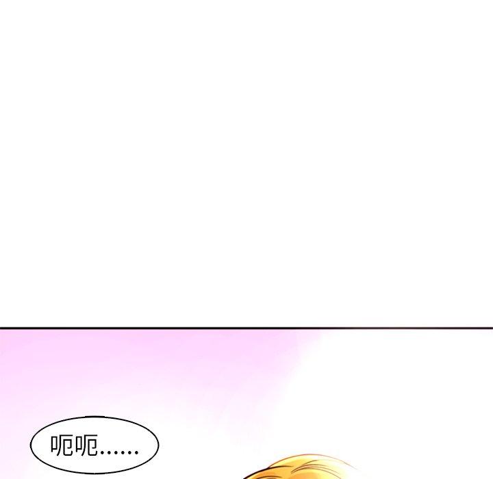 現成老爸 第 7 話 第244页