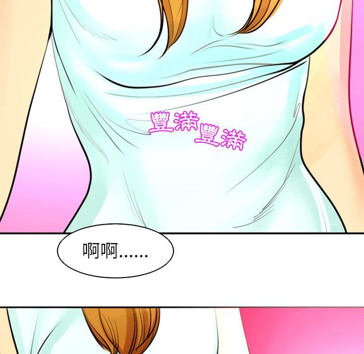 現成老爸 第 7 話 第247页