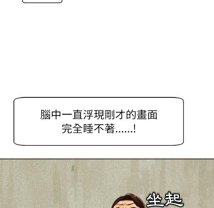 現成老爸 第 7 話 第252页
