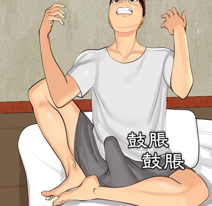現成老爸 第 7 話 第253页