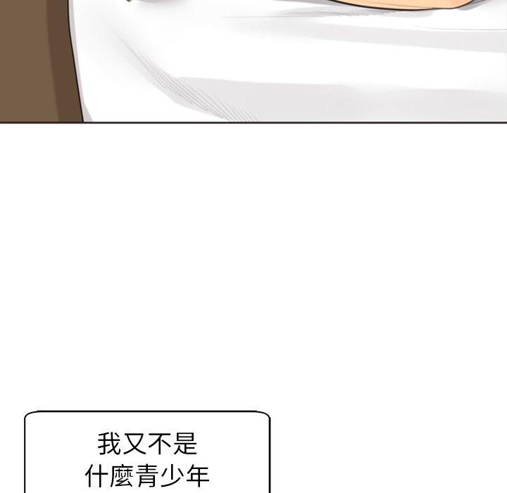 現成老爸 第 7 話 第254页