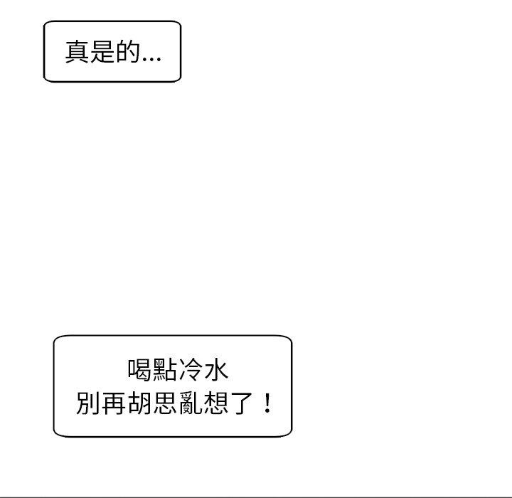 現成老爸 第 7 話 第259页