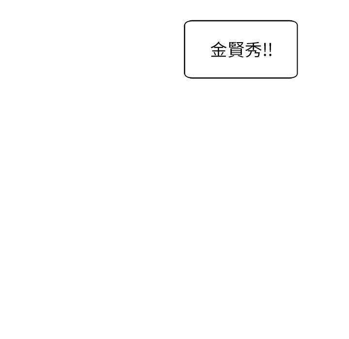 現成老爸 第 7 話 第261页