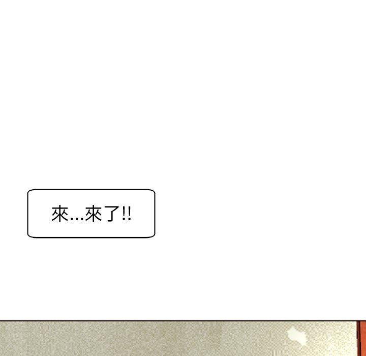 現成老爸 第 7 話 第265页