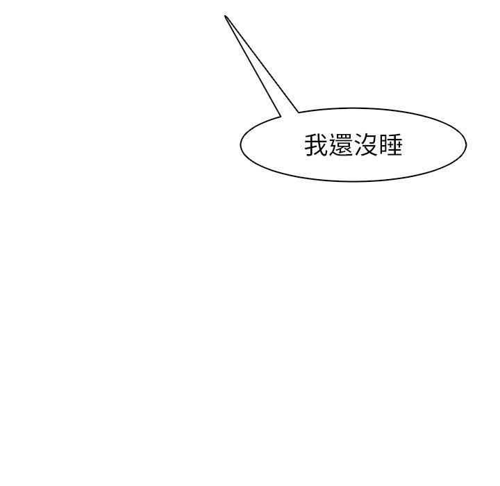 現成老爸 第 8 話 第13页