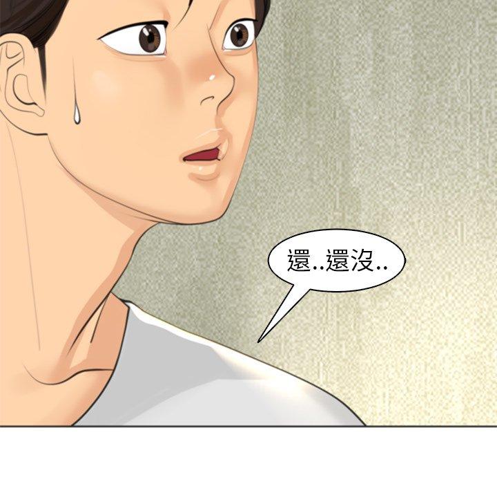 現成老爸 第 8 話 第12页