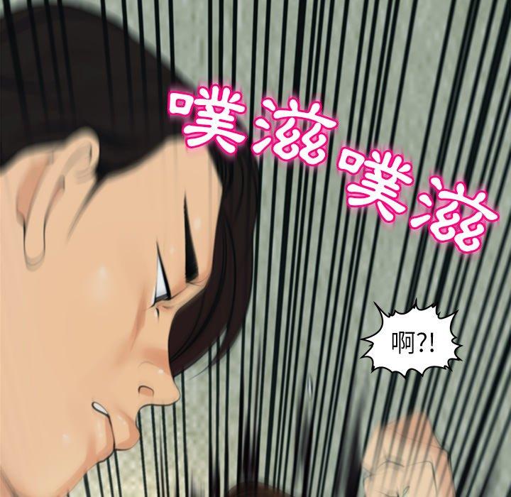現成老爸 第 8 話 第144页