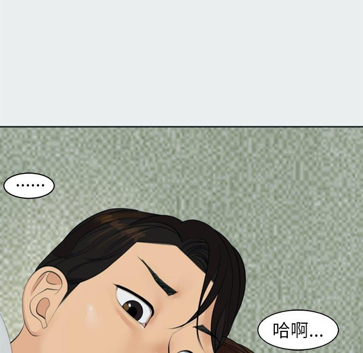 現成老爸 第 8 話 第155页
