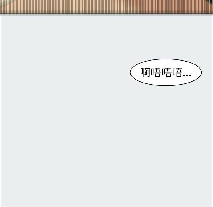 現成老爸 第 8 話 第154页