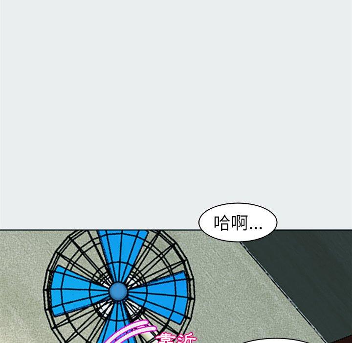 現成老爸 第 8 話 第159页