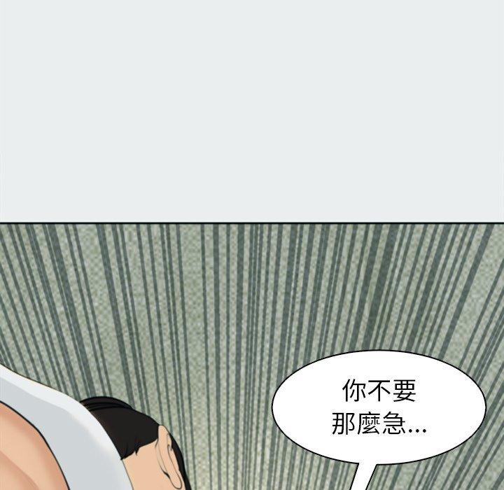現成老爸 第 8 話 第139页