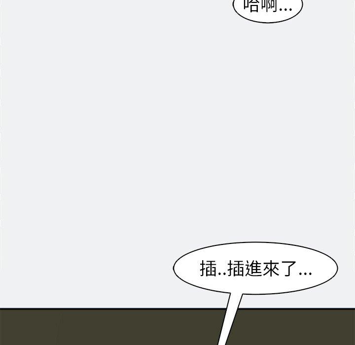 現成老爸 第 8 話 第183页