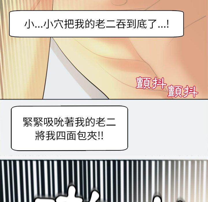 現成老爸 第 8 話 第192页