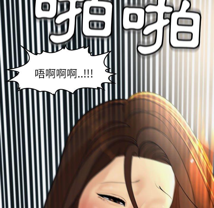 現成老爸 第 8 話 第193页