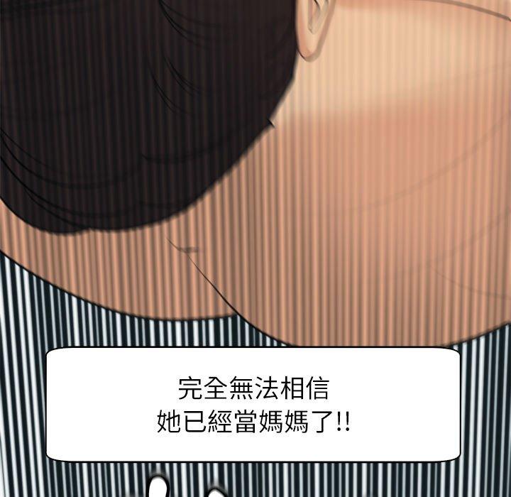 現成老爸 第 8 話 第197页