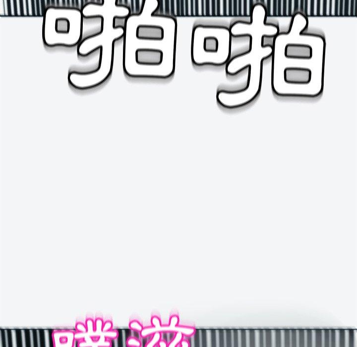 現成老爸 第 8 話 第198页