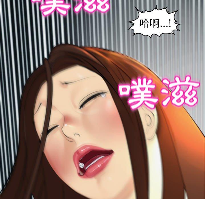 現成老爸 第 8 話 第199页
