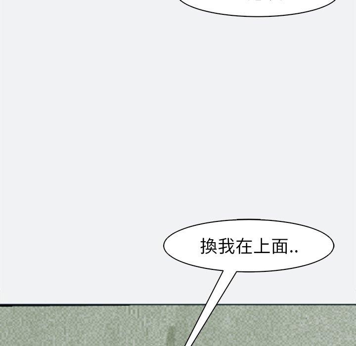 現成老爸 第 8 話 第172页