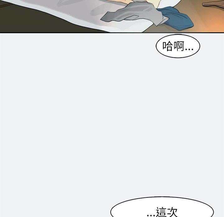 現成老爸 第 8 話 第171页