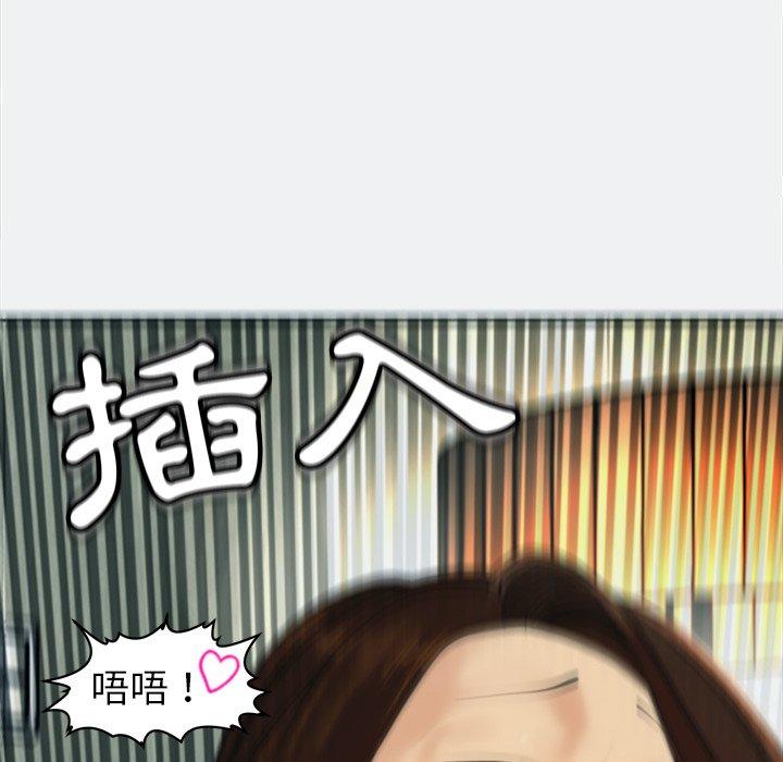現成老爸 第 8 話 第180页