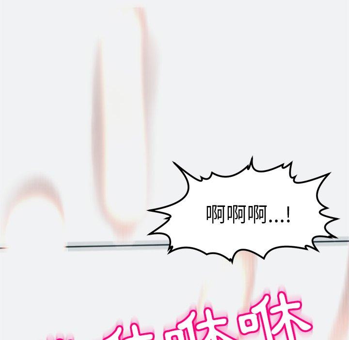 現成老爸 第 8 話 第206页