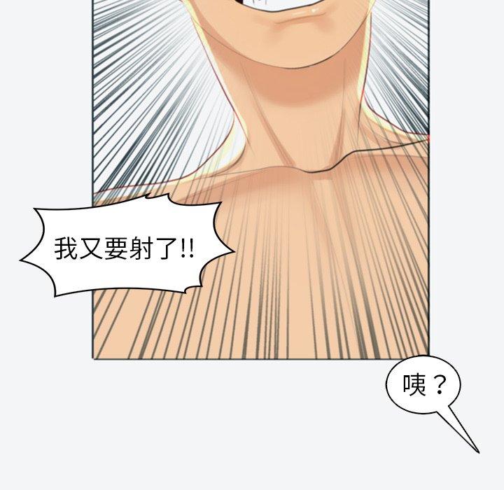 現成老爸 第 8 話 第204页