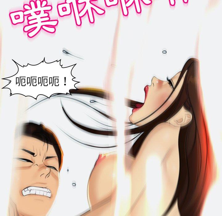 現成老爸 第 8 話 第207页