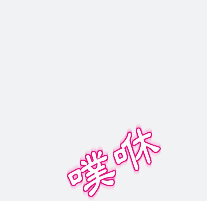 現成老爸 第 8 話 第210页
