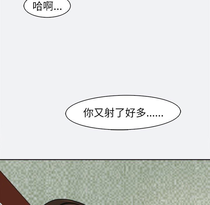 現成老爸 第 8 話 第215页
