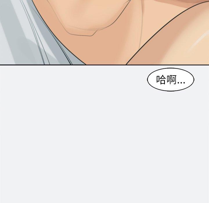 現成老爸 第 8 話 第217页