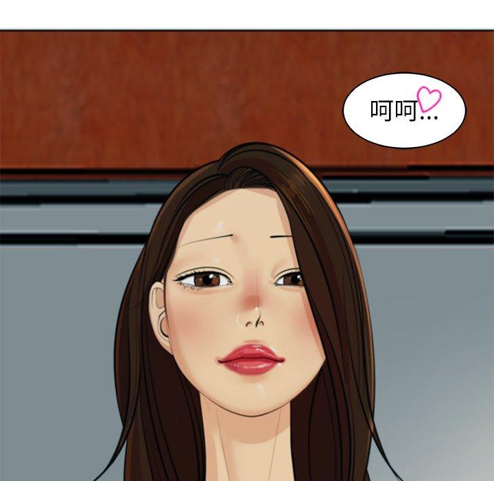 現成老爸 第 8 話 第35页