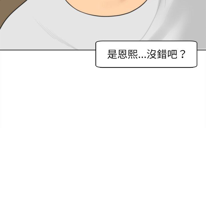 現成老爸 第 8 話 第24页