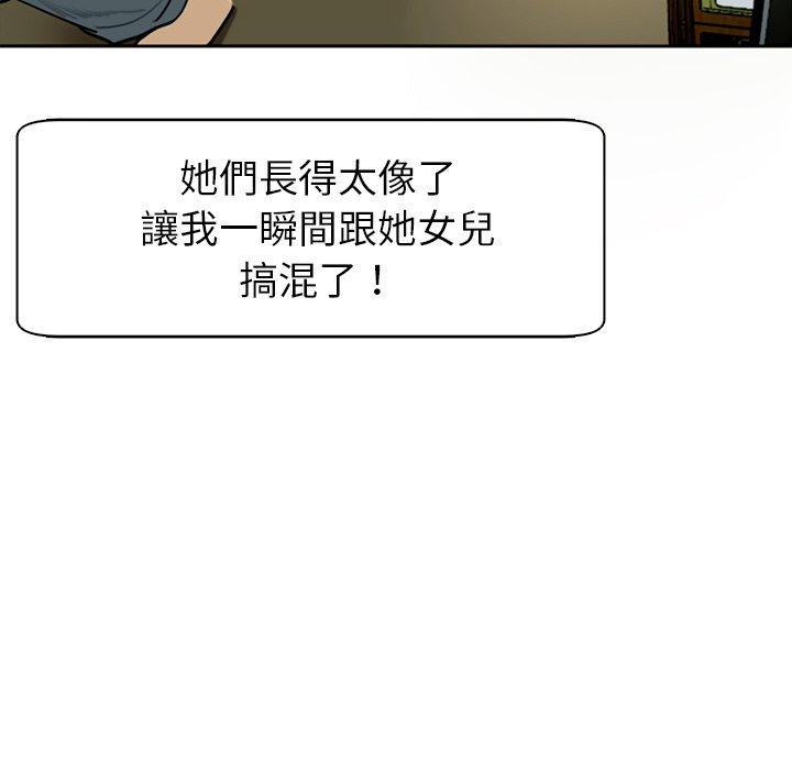 現成老爸 第 8 話 第28页