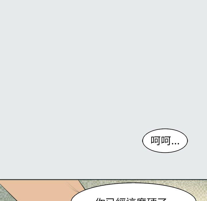 現成老爸 第 8 話 第48页