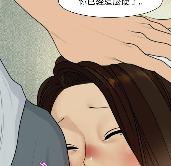 現成老爸 第 8 話 第49页