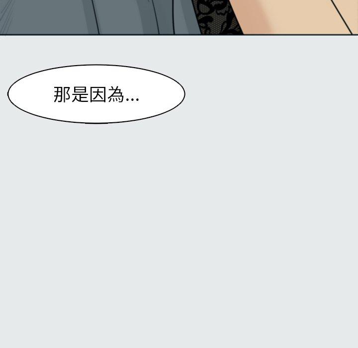 現成老爸 第 8 話 第51页