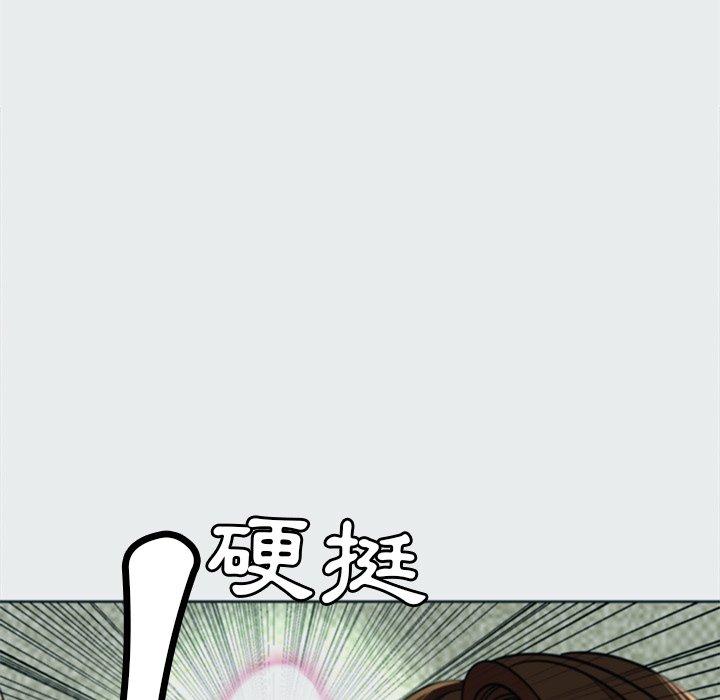 現成老爸 第 8 話 第53页
