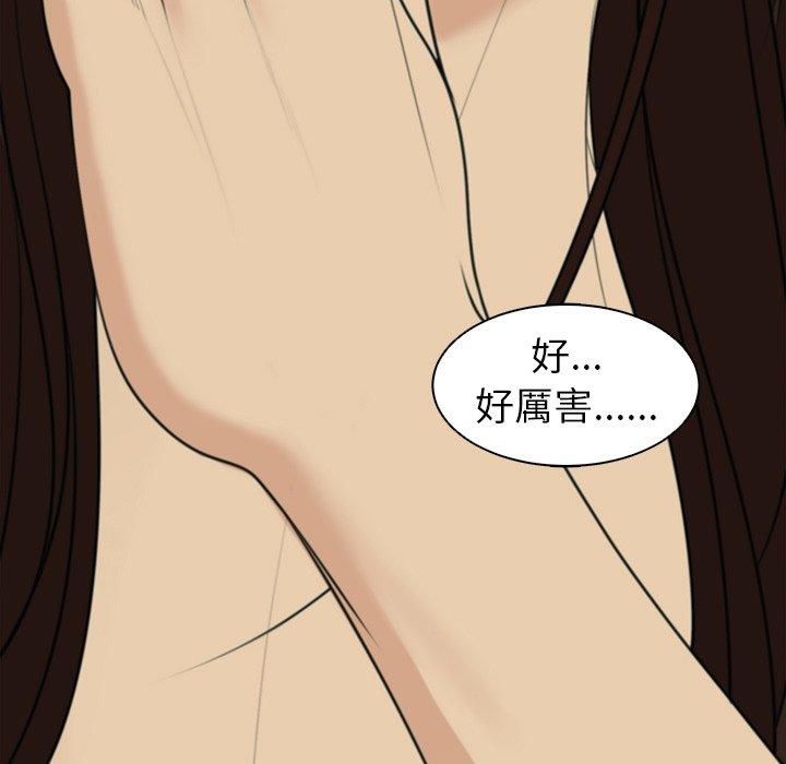 現成老爸 第 8 話 第59页