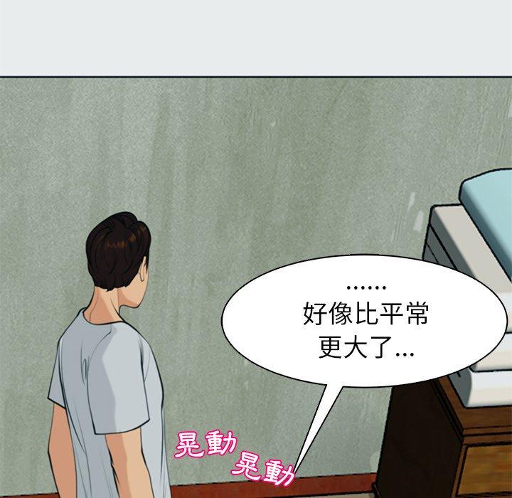 現成老爸 第 8 話 第62页