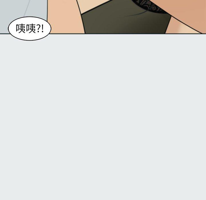 現成老爸 第 8 話 第68页