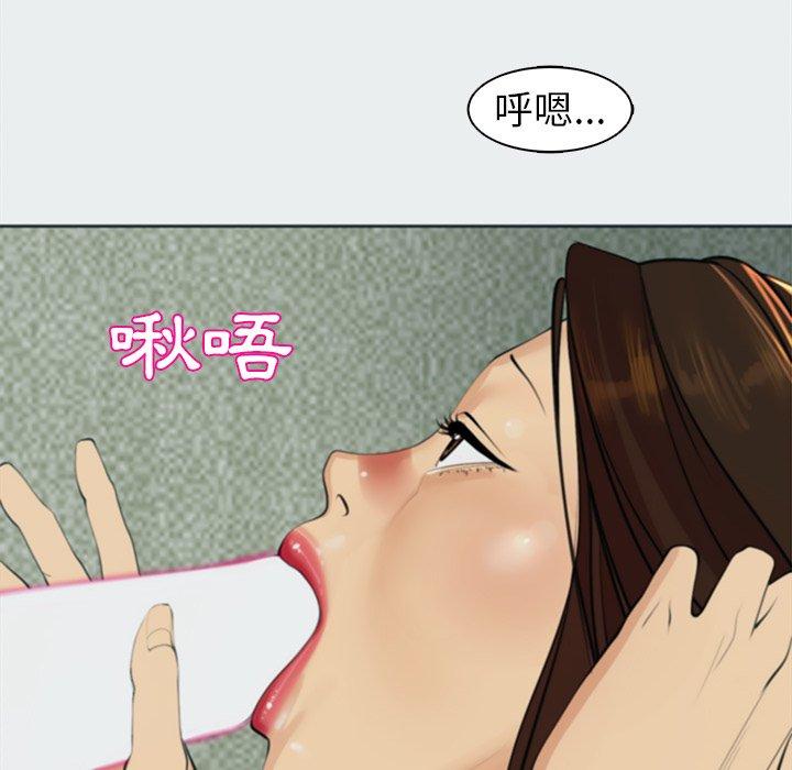 現成老爸 第 8 話 第74页