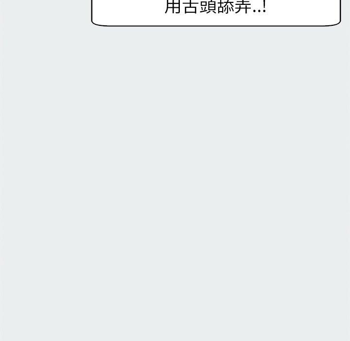 現成老爸 第 8 話 第79页