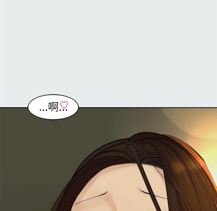 現成老爸 第 8 話 第110页