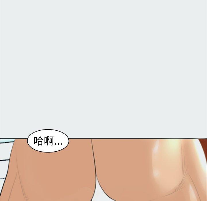 現成老爸 第 8 話 第118页