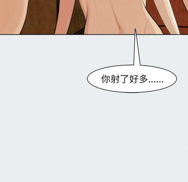 現成老爸 第 8 話 第120页